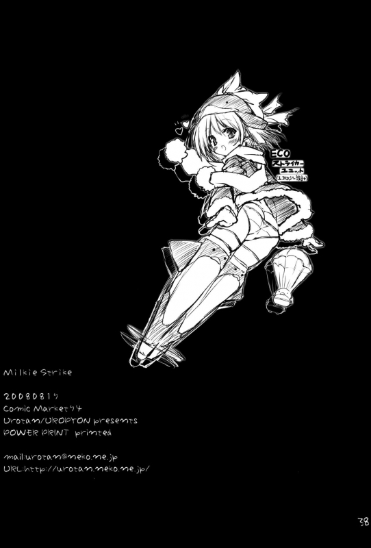 (C74) [Uropyon (Urotan)] Milkie Strike (Strike Witches) [English] [Decensored]_37