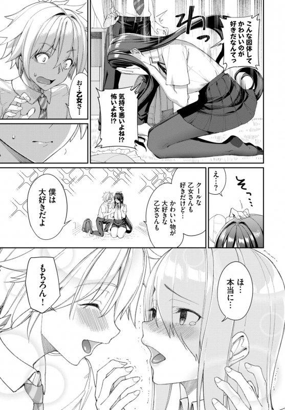 COMIC BAVEL 2021-03 [Digital]_020