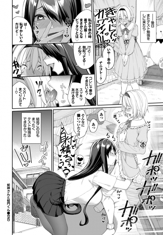 COMIC BAVEL 2021-03 [Digital]_041