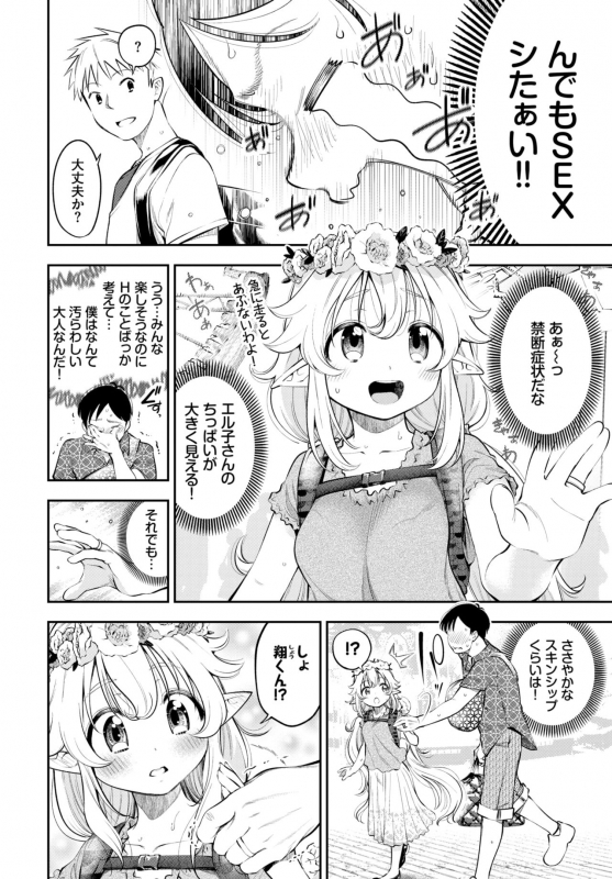 COMIC BAVEL 2021-03 [Digital]_043