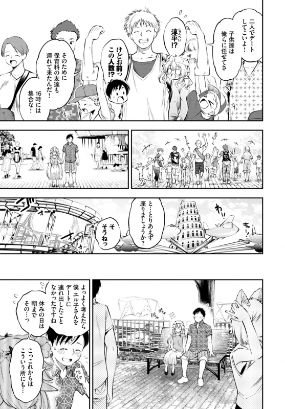 COMIC BAVEL 2021-03 [Digital]_044