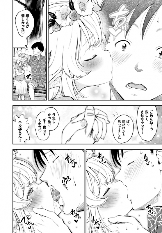 COMIC BAVEL 2021-03 [Digital]_045