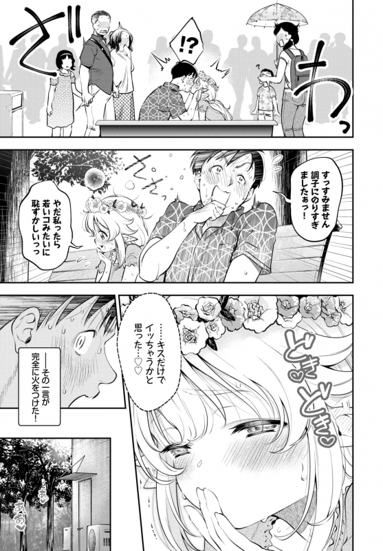 COMIC BAVEL 2021-03 [Digital]_046