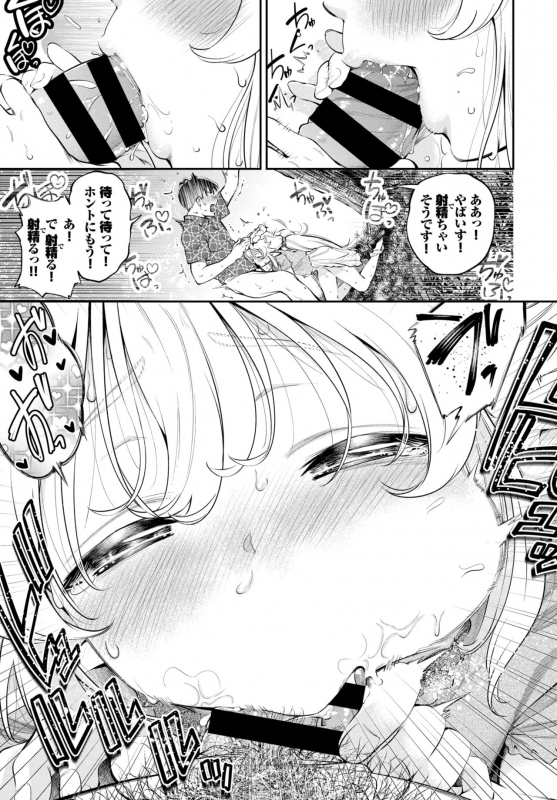 COMIC BAVEL 2021-03 [Digital]_052