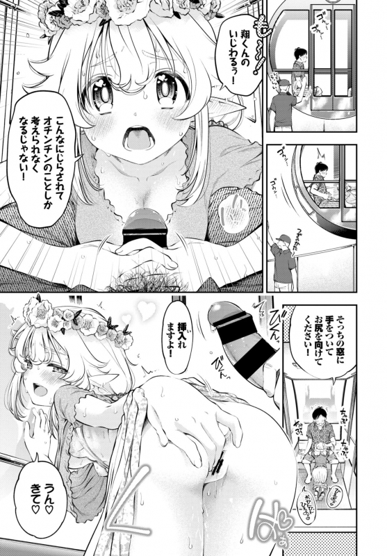 COMIC BAVEL 2021-03 [Digital]_054