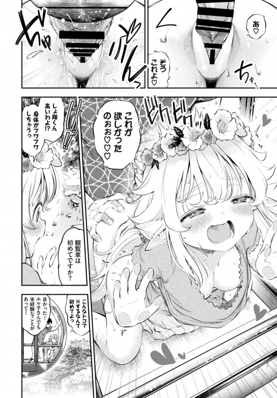 COMIC BAVEL 2021-03 [Digital]_055