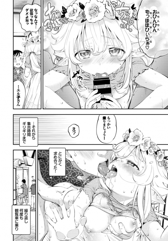 COMIC BAVEL 2021-03 [Digital]_061