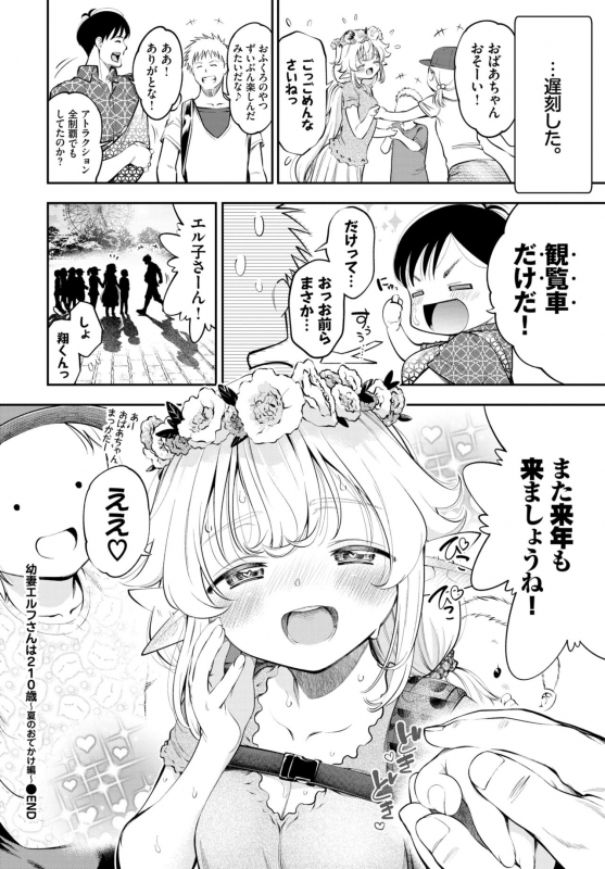 COMIC BAVEL 2021-03 [Digital]_063