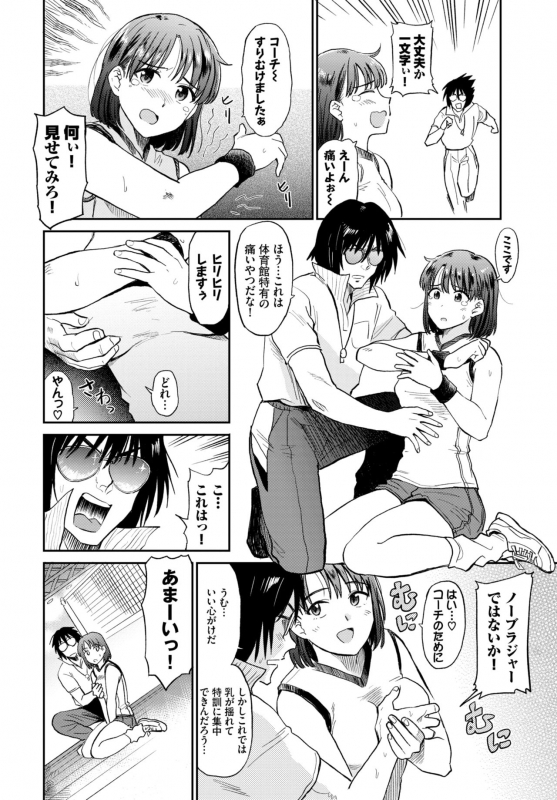 COMIC BAVEL 2021-03 [Digital]_085