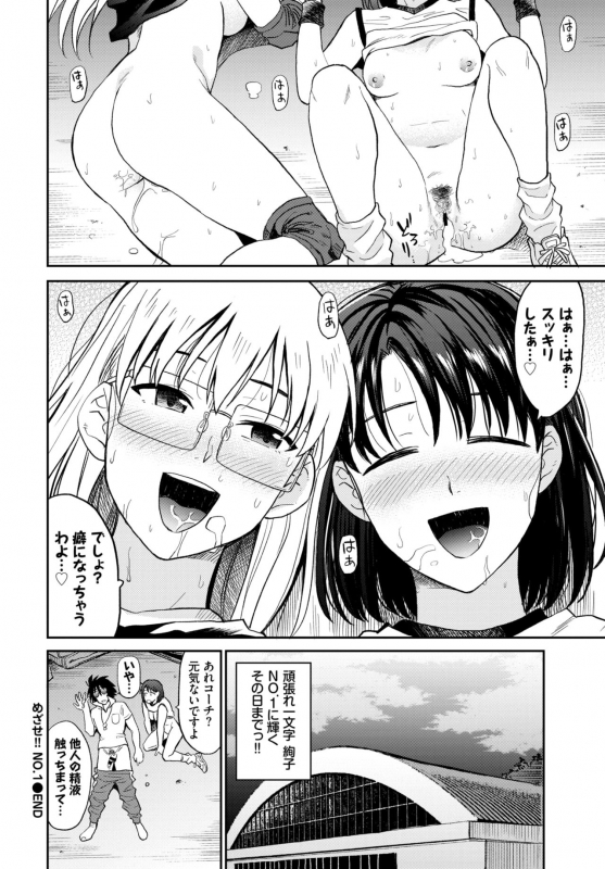 COMIC BAVEL 2021-03 [Digital]_103