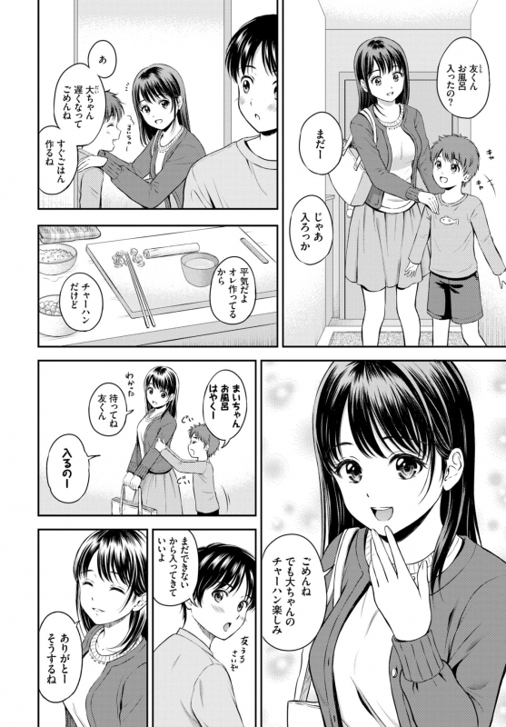 COMIC BAVEL 2021-03 [Digital]_105