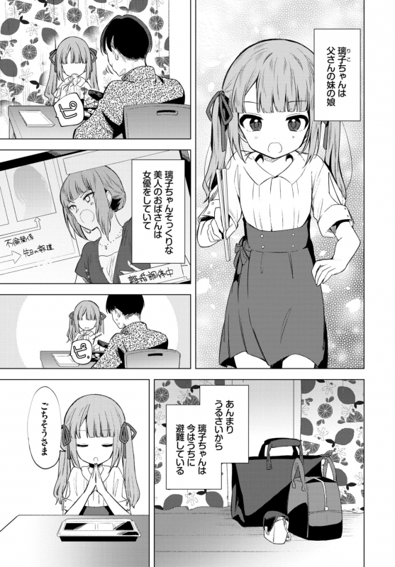 COMIC BAVEL 2021-03 [Digital]_134