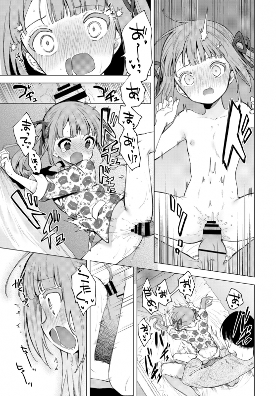 COMIC BAVEL 2021-03 [Digital]_142