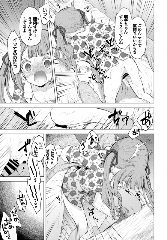 COMIC BAVEL 2021-03 [Digital]_144