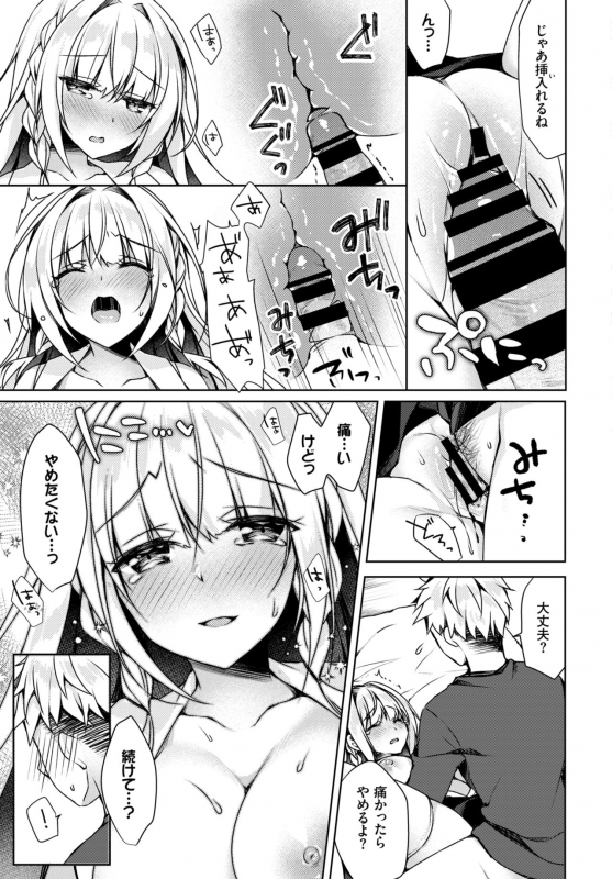 COMIC BAVEL 2021-03 [Digital]_212