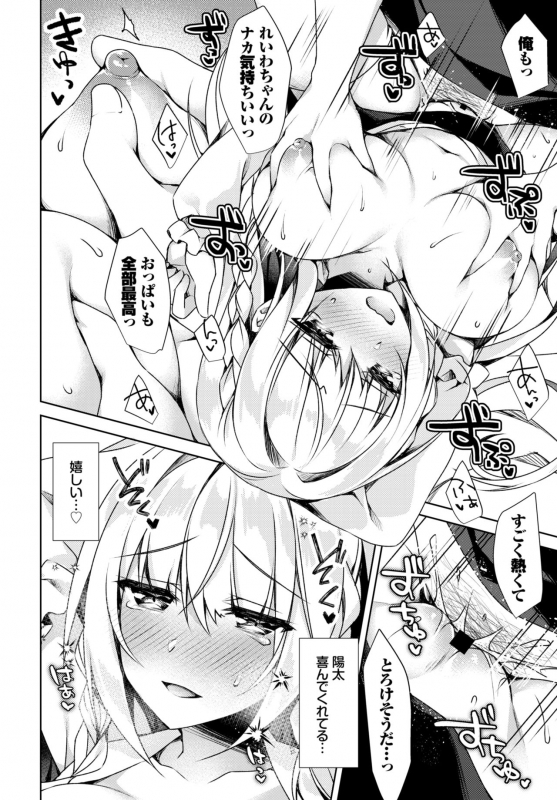 COMIC BAVEL 2021-03 [Digital]_215