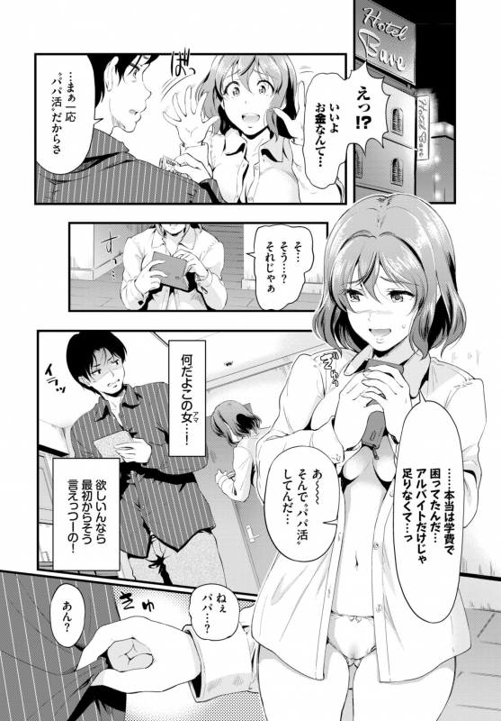 COMIC BAVEL 2021-03 [Digital]_221