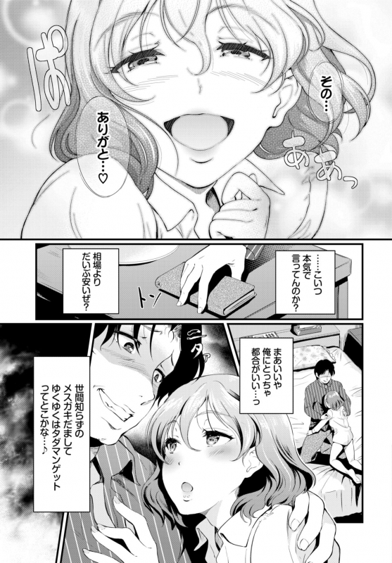 COMIC BAVEL 2021-03 [Digital]_222