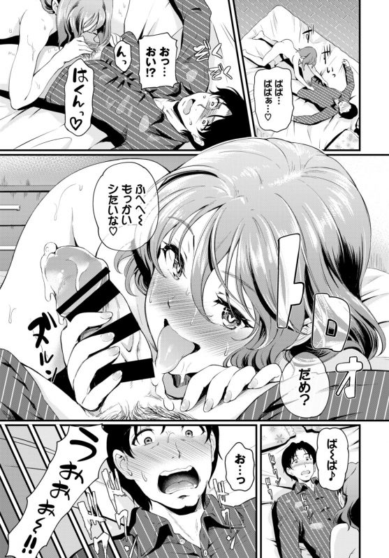 COMIC BAVEL 2021-03 [Digital]_238