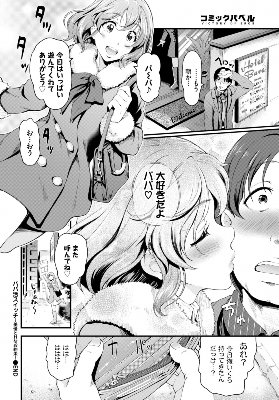 COMIC BAVEL 2021-03 [Digital]_239