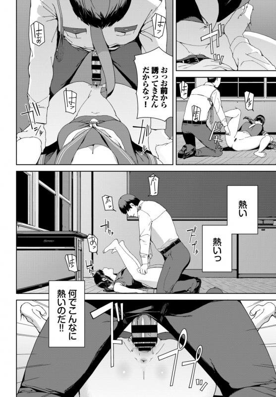 COMIC BAVEL 2021-03 [Digital]_249