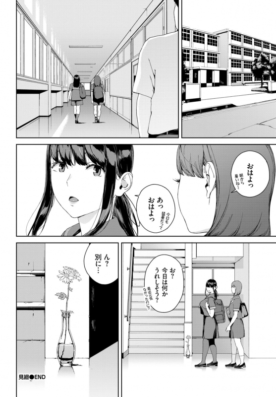 COMIC BAVEL 2021-03 [Digital]_259