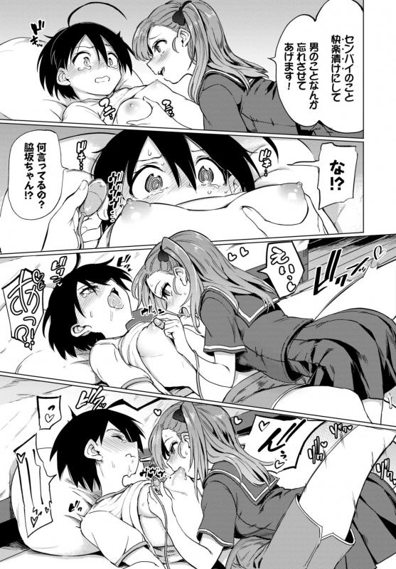 COMIC BAVEL 2021-03 [Digital]_264