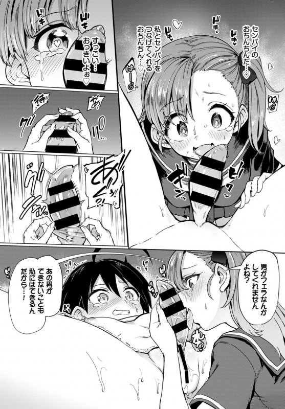 COMIC BAVEL 2021-03 [Digital]_266