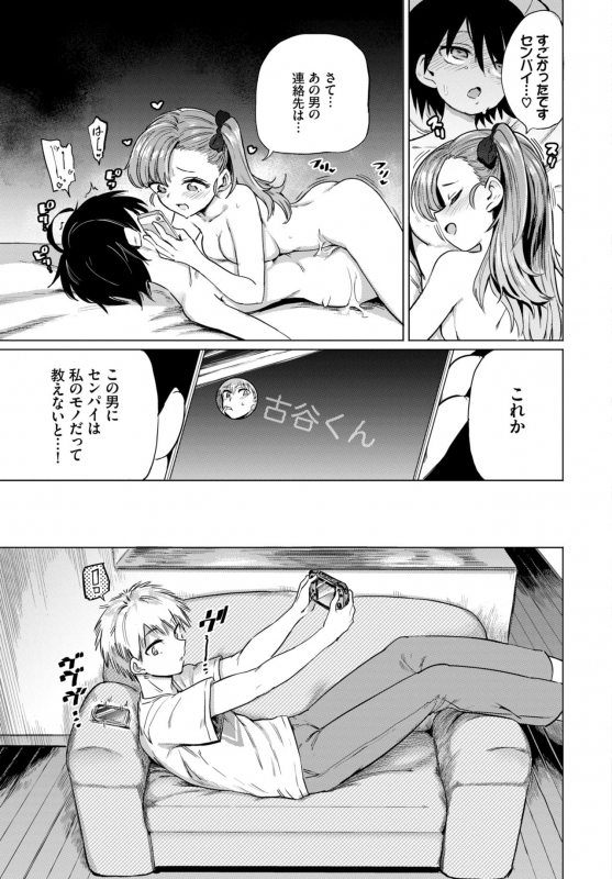 COMIC BAVEL 2021-03 [Digital]_278