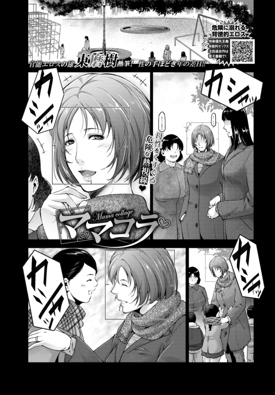 COMIC BAVEL 2021-03 [Digital]_300