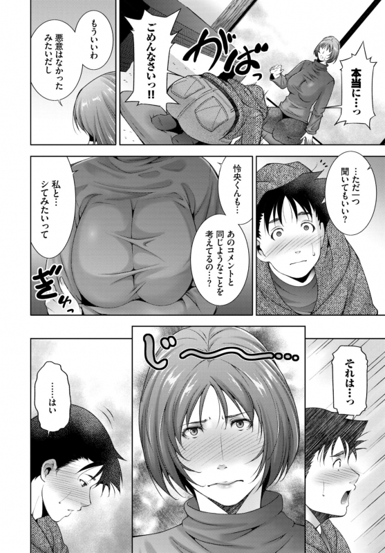 COMIC BAVEL 2021-03 [Digital]_305