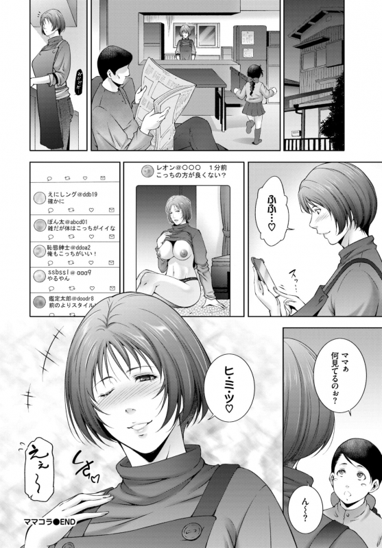 COMIC BAVEL 2021-03 [Digital]_319