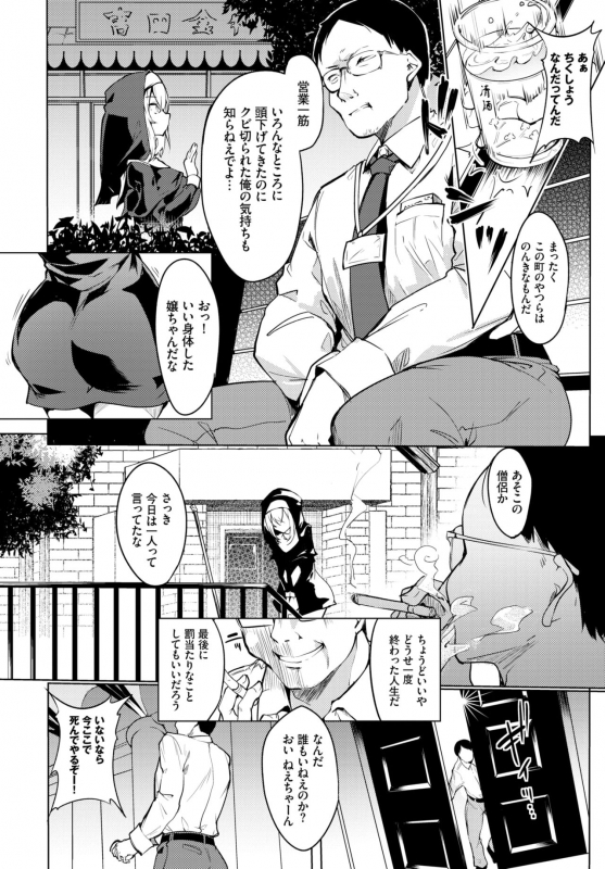 COMIC BAVEL 2021-03 [Digital]_321