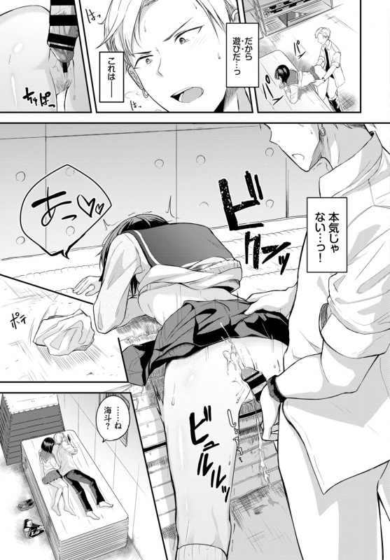 COMIC BAVEL 2021-03 [Digital]_342