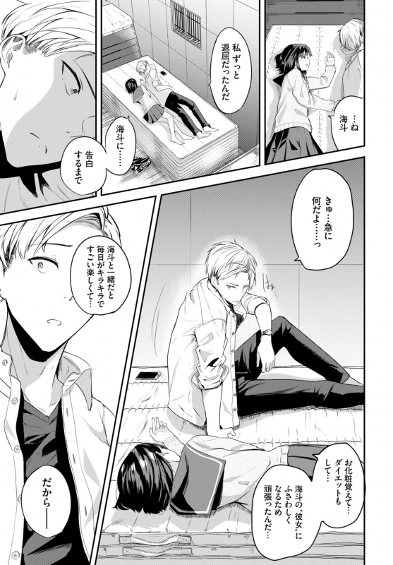 COMIC BAVEL 2021-03 [Digital]_344