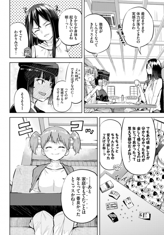 COMIC BAVEL 2021-03 [Digital]_357