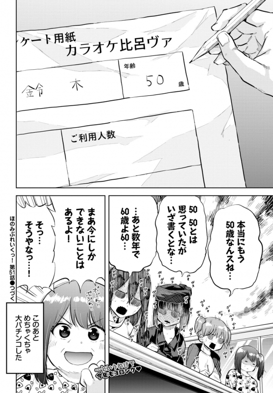 COMIC BAVEL 2021-03 [Digital]_359