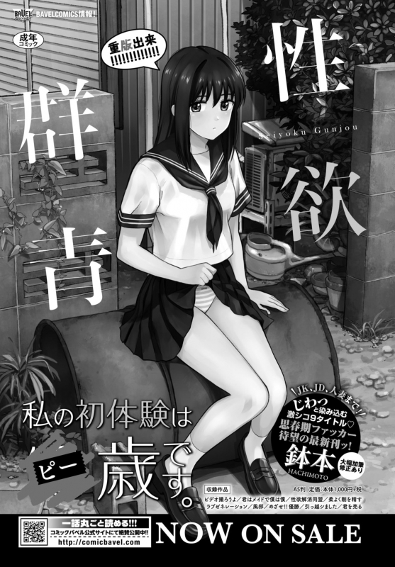 COMIC BAVEL 2021-03 [Digital]_378