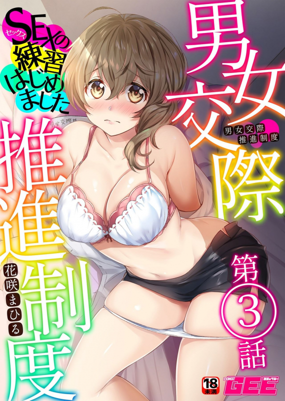 COMIC GEE Vol.8_061
