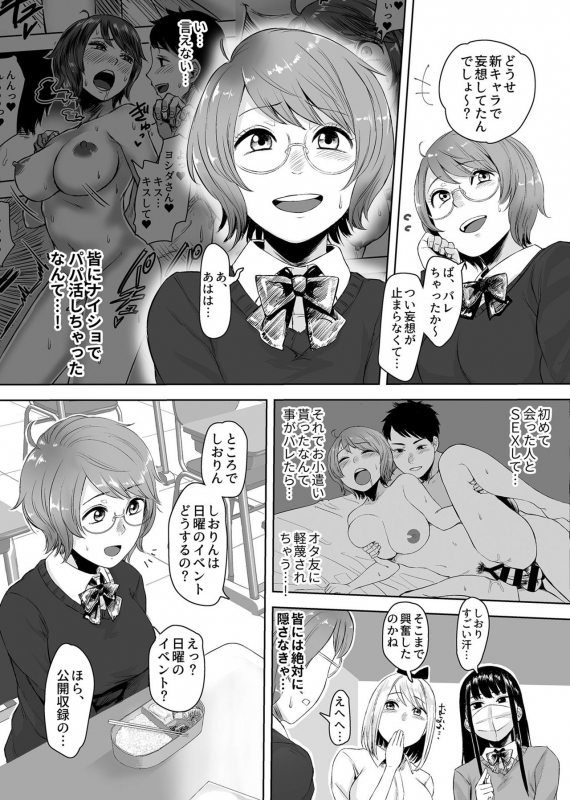 COMIC GEE Vol.8_143