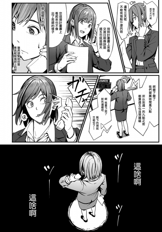 [Ashizuki] Ippakufutsuka Touhikou (COMIC Anthurium 2021-03) [Chinese] [暴碧汉化组] [Digital]_02