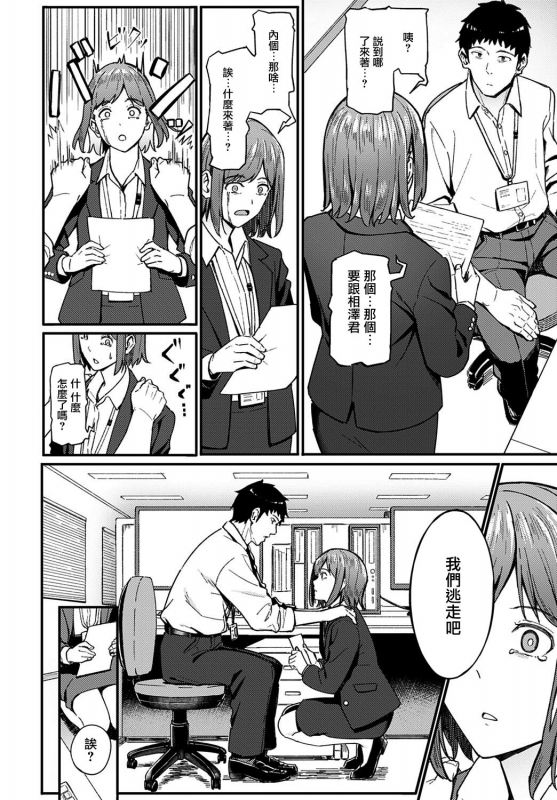 [Ashizuki] Ippakufutsuka Touhikou (COMIC Anthurium 2021-03) [Chinese] [暴碧汉化组] [Digital]_04