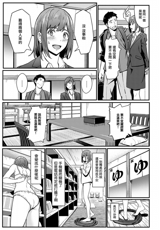 [Ashizuki] Ippakufutsuka Touhikou (COMIC Anthurium 2021-03) [Chinese] [暴碧汉化组] [Digital]_07