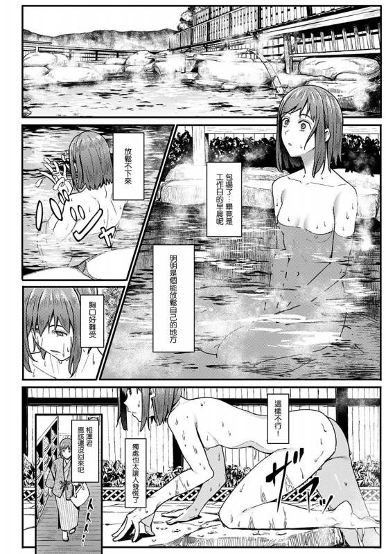 [Ashizuki] Ippakufutsuka Touhikou (COMIC Anthurium 2021-03) [Chinese] [暴碧汉化组] [Digital]_08