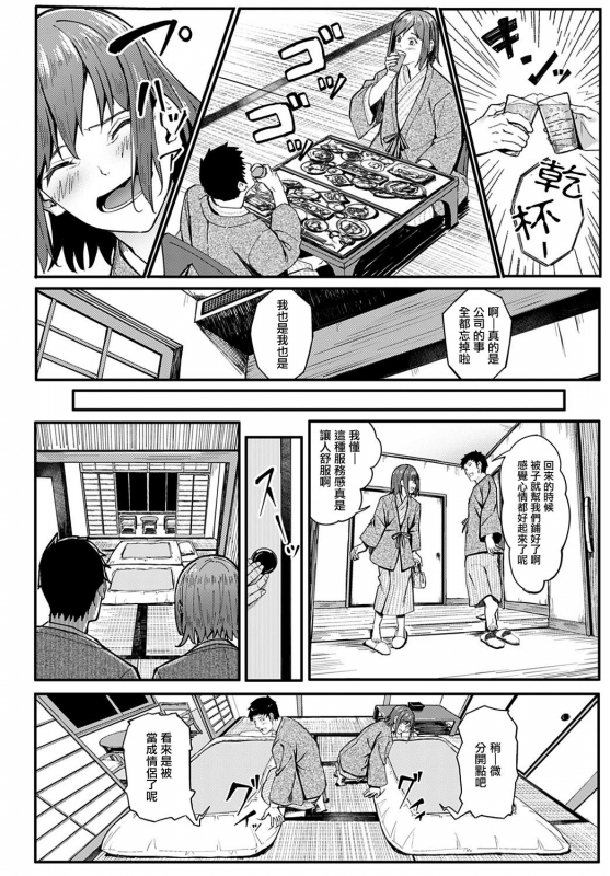 [Ashizuki] Ippakufutsuka Touhikou (COMIC Anthurium 2021-03) [Chinese] [暴碧汉化组] [Digital]_10