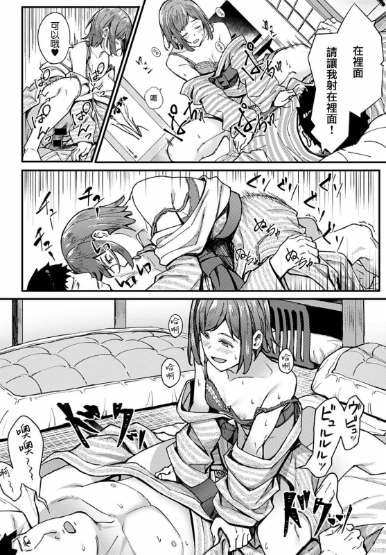 [Ashizuki] Ippakufutsuka Touhikou (COMIC Anthurium 2021-03) [Chinese] [暴碧汉化组] [Digital]_16