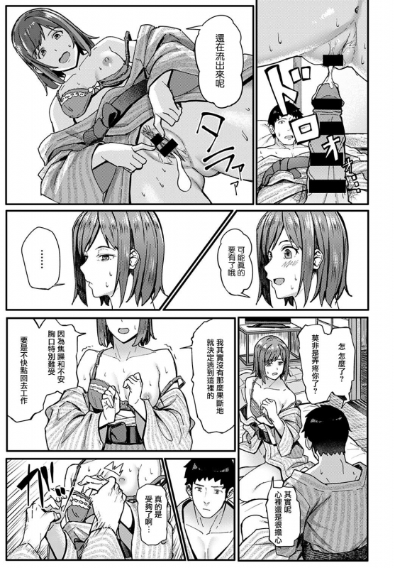 [Ashizuki] Ippakufutsuka Touhikou (COMIC Anthurium 2021-03) [Chinese] [暴碧汉化组] [Digital]_17