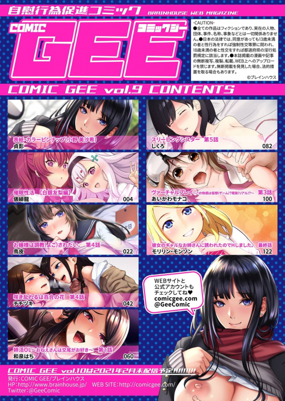 COMIC GEE Vol.9_002