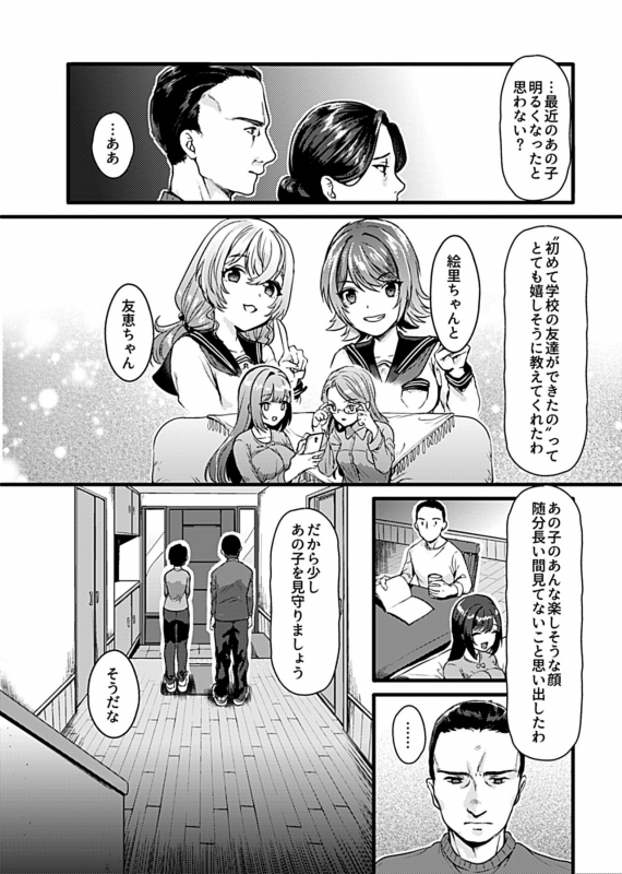 COMIC GEE Vol.9_023