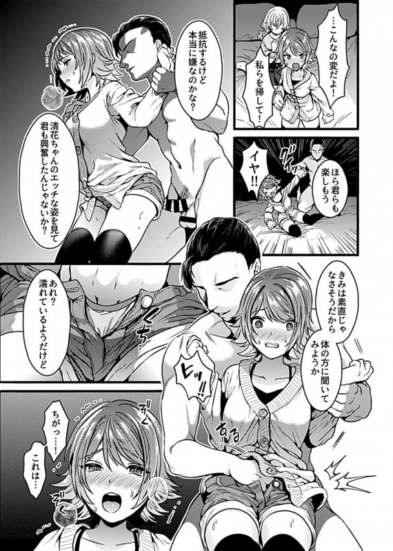 COMIC GEE Vol.9_030